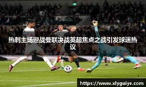 米兰体育AC Milan